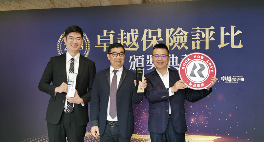 圖: 磐石集團榮獲2023卓越保險評比 卓越人才培育獎、卓越社會公益獎二項殊榮。(圖/業者提供)