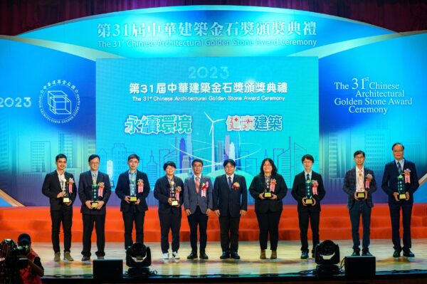 第31屆中華建築金石獎頒獎典禮。圖／新北市政府