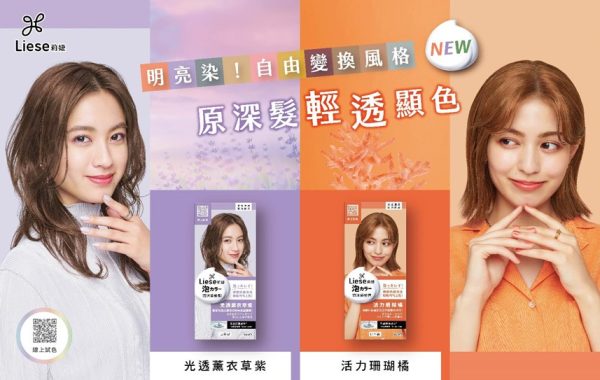 莉婕時尚輕透首選新色，優雅、活力我全要