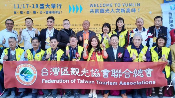 2023-全國觀光年會-in-雲林-台灣區觀光協會聯合會由林吉財副總會長率團參與。業者提供