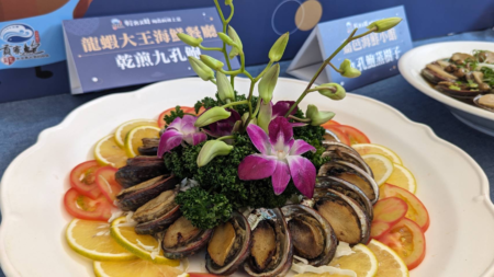 在地餐廳貢寮鮑手路菜，詮釋食材輕奢美味。發佈單位：新北市政府漁業及漁港事業管理處
