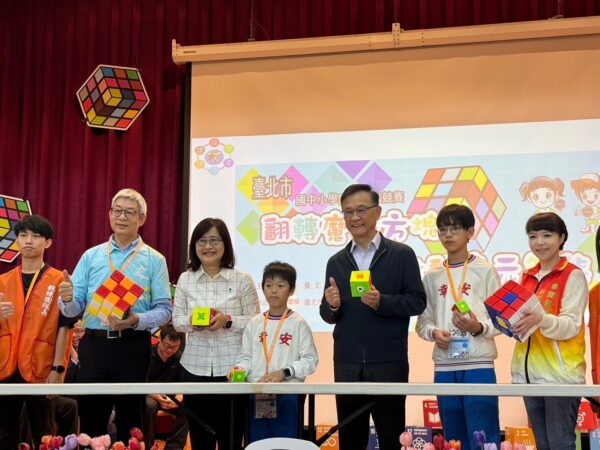 玩轉魔術方塊、啟動多元智能〜北市首辦國中小學魔術方塊競賽。圖／台北市政府教育局