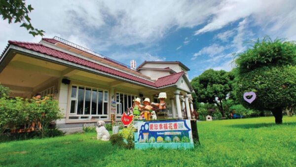 金鑰匙地友友善：幸福莊園。圖／交通旅遊處