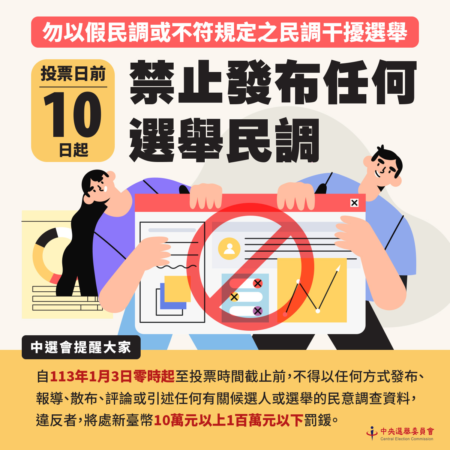 圖／中選會