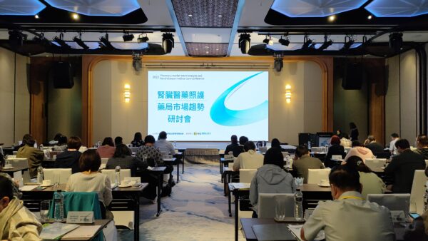 【華信國際醫藥每年定期舉辦跨領域研討會，促進健康衛教與知識（圖／華信國際醫藥提供）】