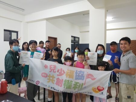 公益彩券回饋金補助的「『兒少福協共創權利』圖/金門福利處