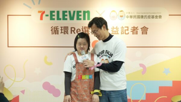 2024 唐氏症基金會攜手7-ELEVEN 公益募款 打造愛心連結 - https://www.watchmedia01.com