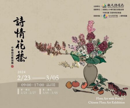 台北探索館「詩情花藝-中華插花藝術」特展。圖／台北市政府