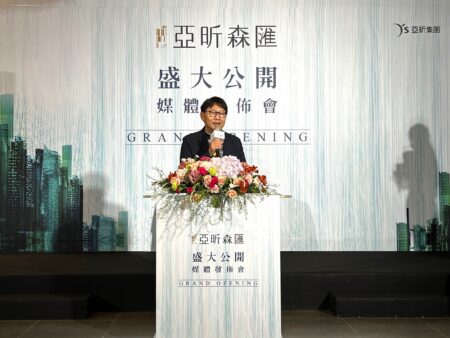 亞昕森匯於今日盛大公開，亞昕集團董事長姚連地，分享市場訊息及下半年佈局。圖／業者提供
