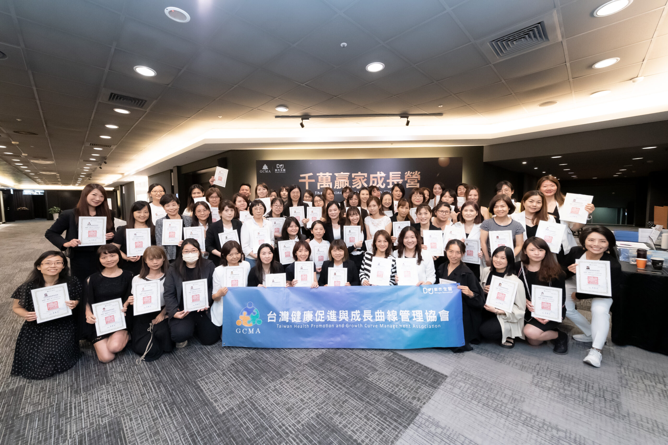 GCMA台灣健康促進成長曲線管理協會推廣「成長曲線管理」有成，為臺灣孩童成長做重大貢獻