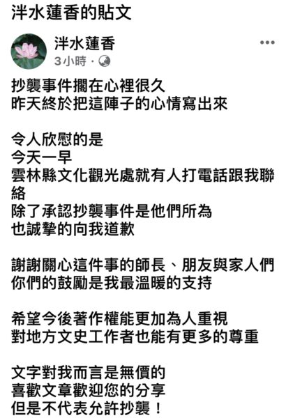 截取許貝如老師F B