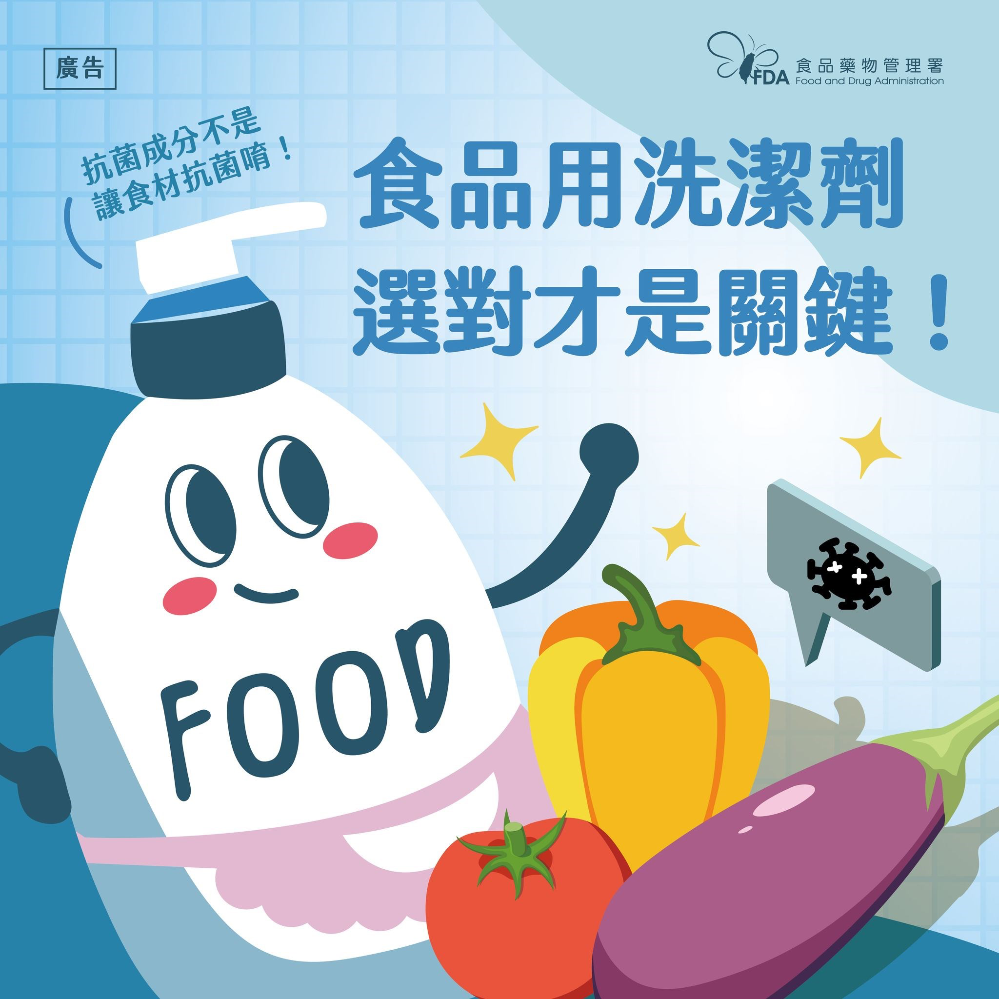 購買食品用洗潔劑，我該挑選天然、有機產品嗎？