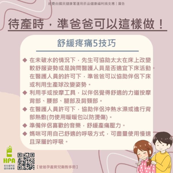 圖／國民健康署F B