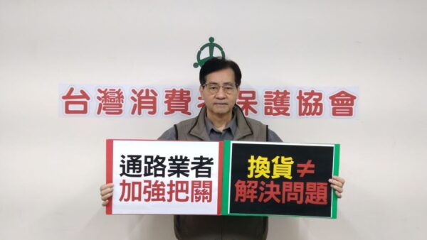 呼籲消費者避開即期品商品,以降低食物中毒的風險。圖/消費者保護協會