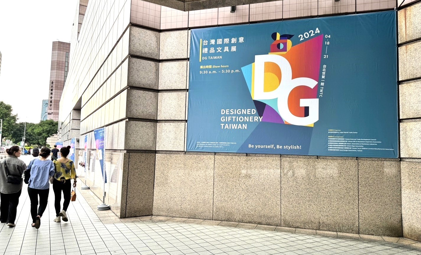 2024台灣國際創意禮品文具展DG Taiwan盛大登場   原創x永續設計雙爆發