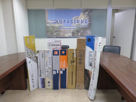 塑膠地磚樣品。圖／中華民國消費者文教基金會
