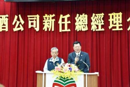 4月28日下午金酒公司召開董事會，會議通過聘任楊駕人為金酒公司新任總經理。圖／資料庫