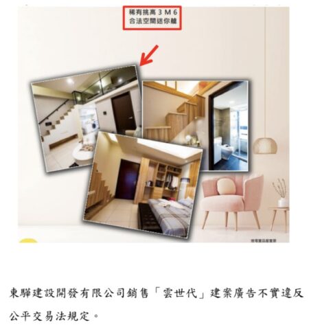 圖／公平會