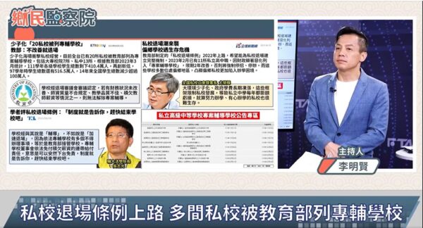鄉民監察院／少子化私校生存大危機　興華積極辦學逆轉勝化危機為轉機 - https://www.watchmedia01.com