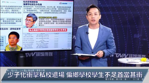 鄉民監察院／少子化私校生存大危機　興華積極辦學逆轉勝化危機為轉機 - https://www.watchmedia01.com