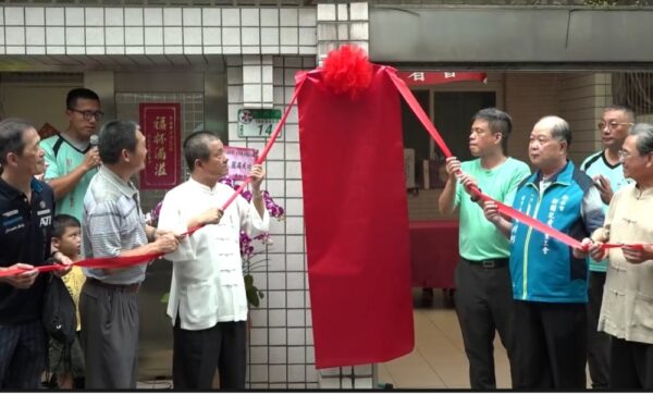 適中太極拳學院台北分院揭牌開幕  傳授造福更多人  - https://www.watchmedia01.com