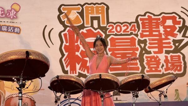 石門三寶x鼓藝節 粽量擊登場! - https://www.watchmedia01.com