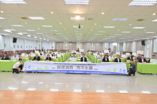 台灣中油今天舉辦誠信由我海洋永續廉政平台論壇,宣示守護海洋的決心 。