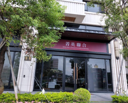 菁英公司未於開始傳銷業務實施前向公平會報備，已違反多層次傳銷管理法規定。圖／Google map