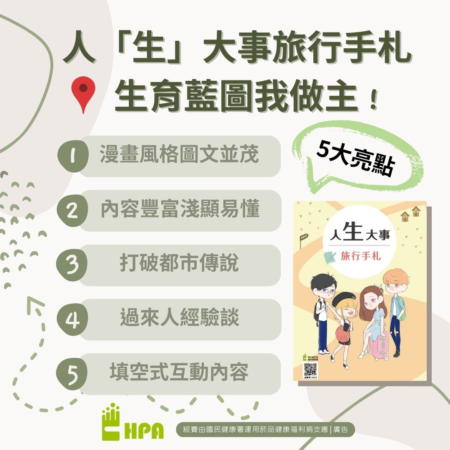 圖／國健署