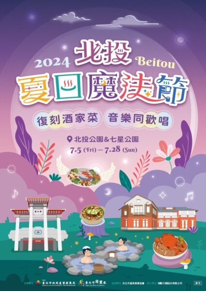 圖片轉自台北市商業處-我是商Ya人臉書