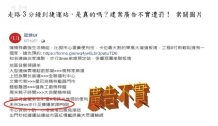 圖／公平會