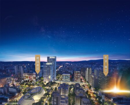 ▲桃園強大的產業群聚效應成為高科技人才移居首選，桃園火車站商圈因將成為三鐵共構的交通樞紐，增值潛力最被看好，房價直奔6字頭。(圖/業者提供)