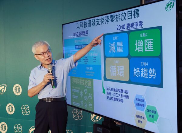 圖/農業部(資源永續利用司)