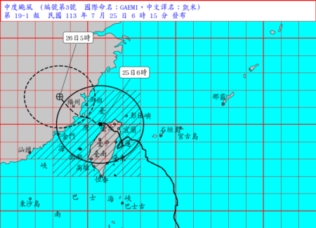 中度颱風 凱米（國際命名 GAEMI ）海上陸上颱風警報。圖／中央氣象署