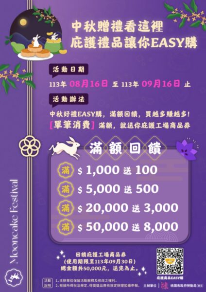 中秋贈禮看這裡 庇護禮品讓你 EASY 購 - https://www.watchmedia01.com