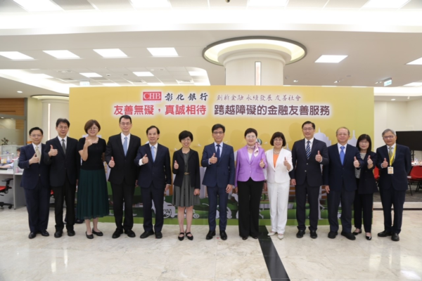 金管會聯合財政部與衛福部視察永豐商銀及彰化商銀無障礙設施落實 - https://www.watchmedia01.com