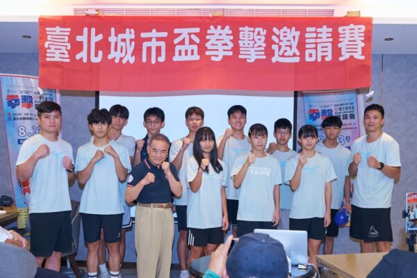 2024臺北城市盃拳擊邀請賽   8月23至25日  盛況可期 - https://www.watchmedia01.com