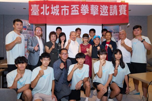 2024臺北城市盃拳擊邀請賽   8月23至25日  盛況可期 - https://www.watchmedia01.com