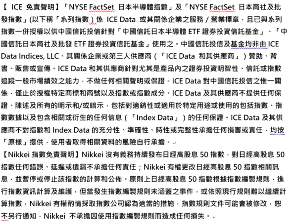 哈日族買爆日本，也能投資日本 中國信託投信日本ETF傘型基金掛牌上市 - https://www.watchmedia01.com