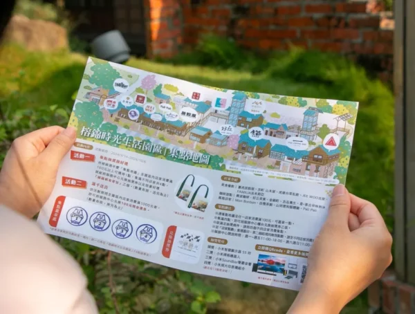 ▲榕錦時光週年慶集點地圖,歡迎大家至園區服務中心索取。