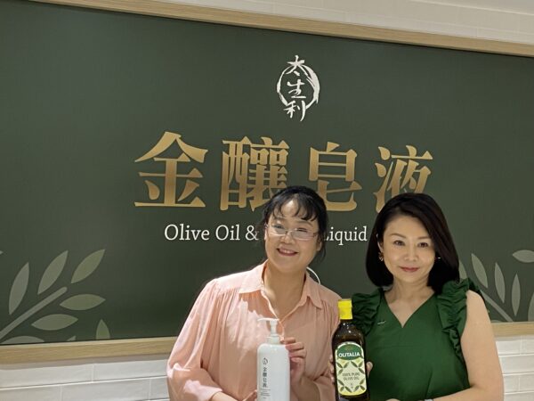太生利與奧利塔攜手推出全臺首款100%橄欖油製液態皂 解救肌膚秋冬乾癢問題 - https://www.watchmedia01.com