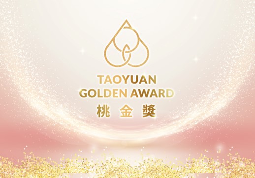 ▲桃金企業獎自5月徵件至7月31日止,上百家企業參與,展現工業大城產業多樣性與包容性。(圖/桃園經發局提供)