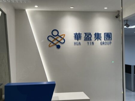 華盈集團總部/華盈電子。截取／104.com